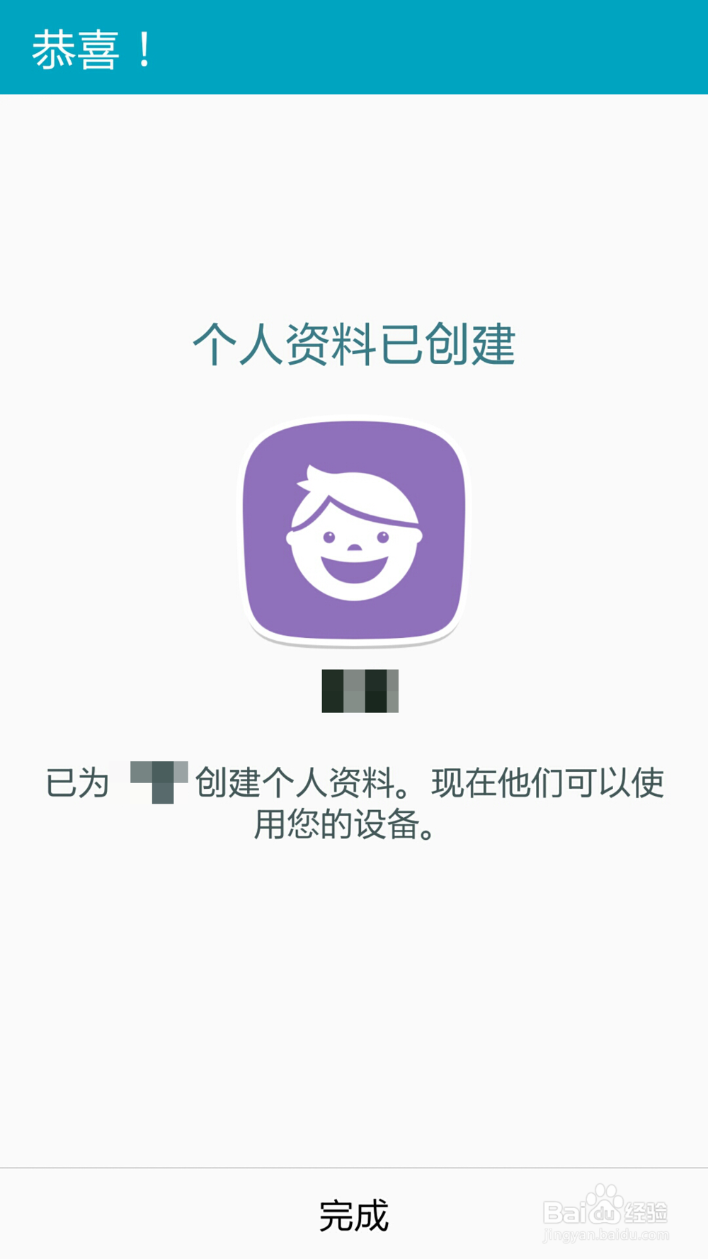 三星手机如何使用儿童模式