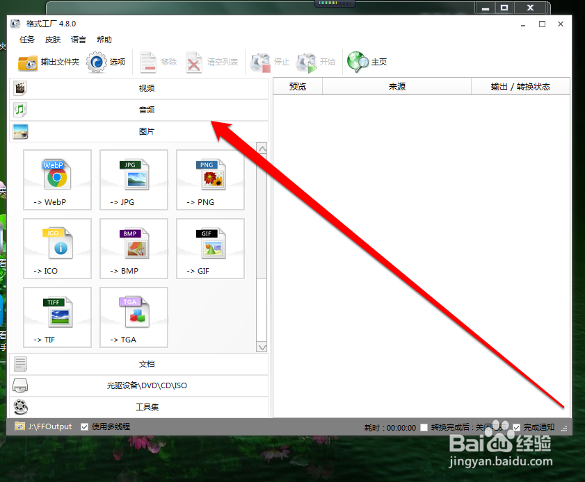 kgm怎么转换为mp3