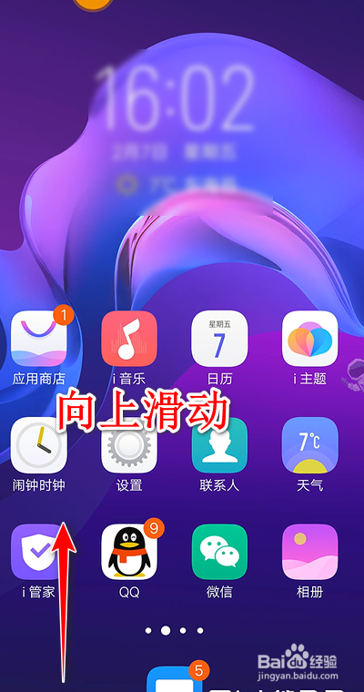 vivox20怎么录屏
