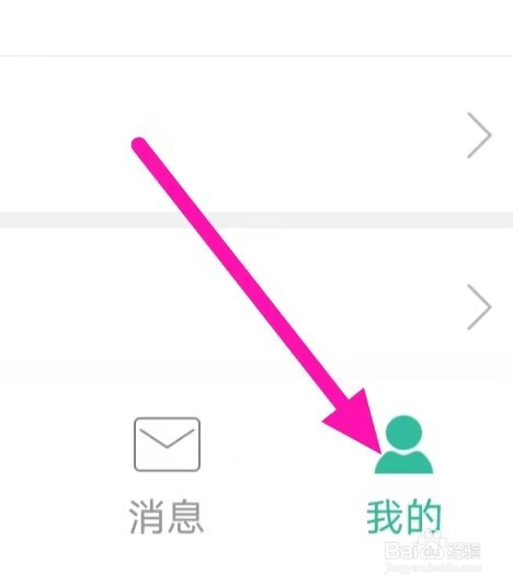 农人之家怎么查看隐私政策
