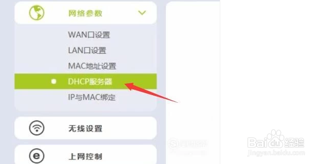 WIFI有连接却无法上网怎么办