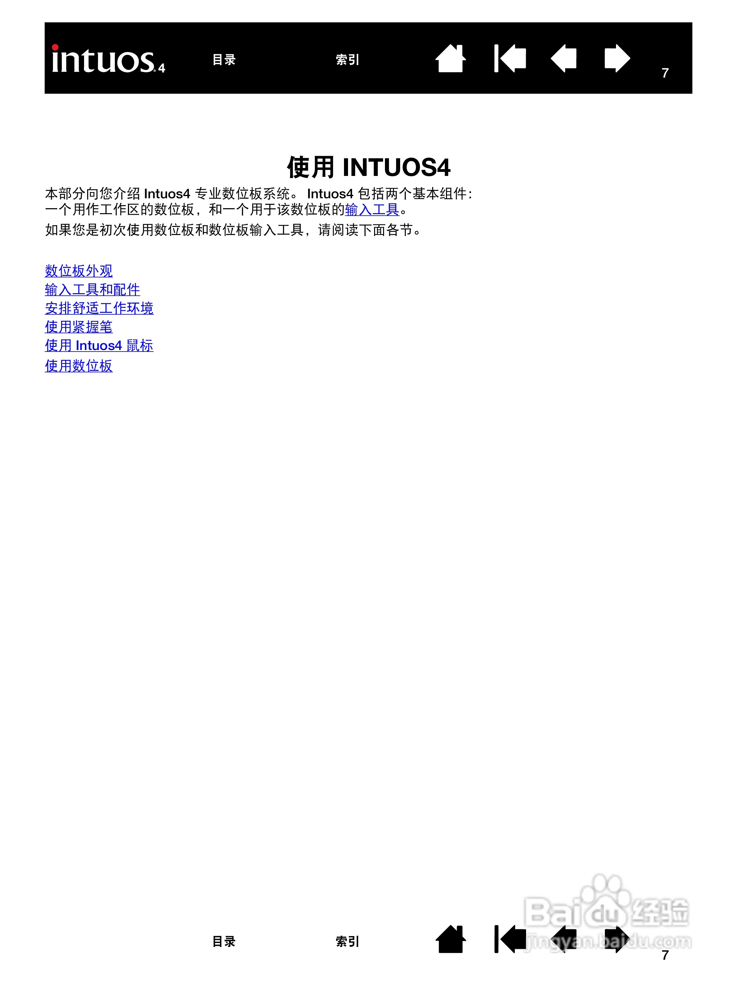 影拓4手绘板说明说:[1]