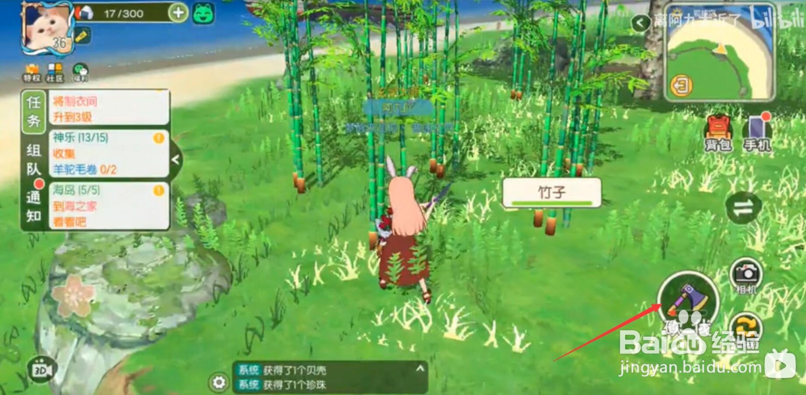 小森生活怎么获得竹子
