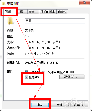 win7怎么显示隐藏文件(详细图文介绍)