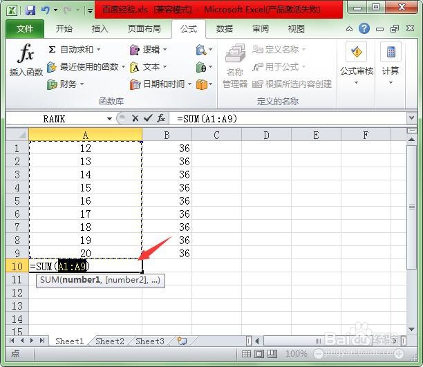 Excel中求和操作
