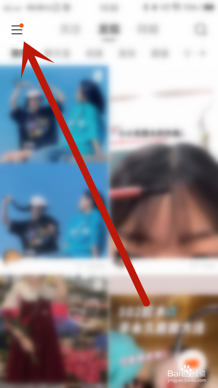 快手如何设置自己为隐私用户