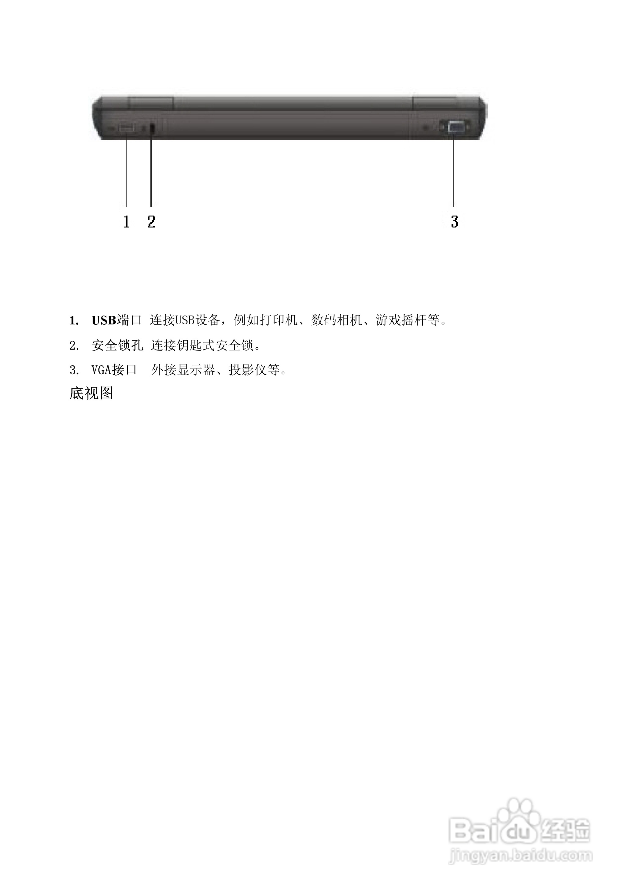 方正A580笔记本电脑使用说明书:[2]