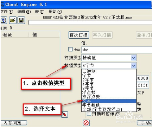 造梦西游3怎么修改玲珑玉