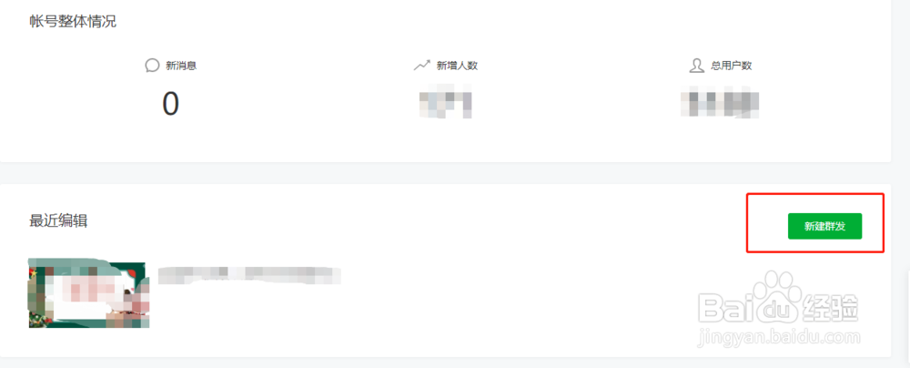 微信公众号后台怎么加入音频