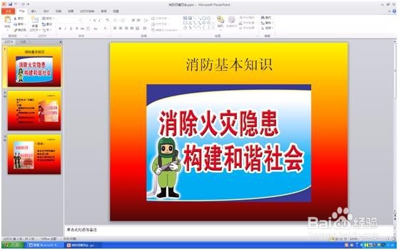 怎样不用其他软件免费将PPT转换为视频格式？