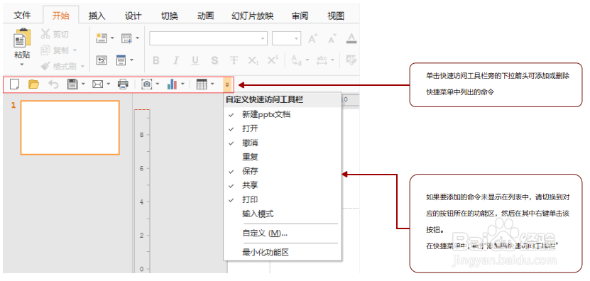 几分钟掌握极速office的所有特色功能