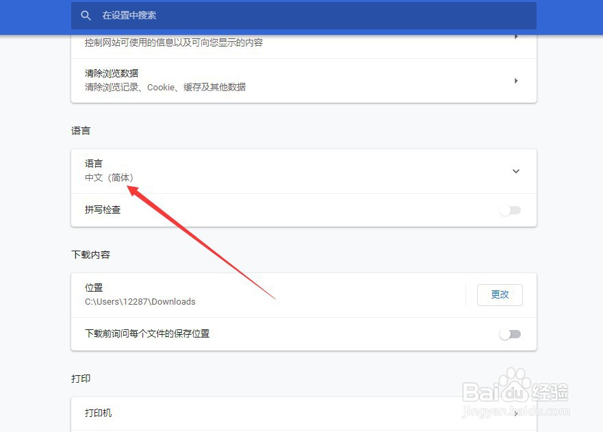 谷歌浏览器怎么设置语言