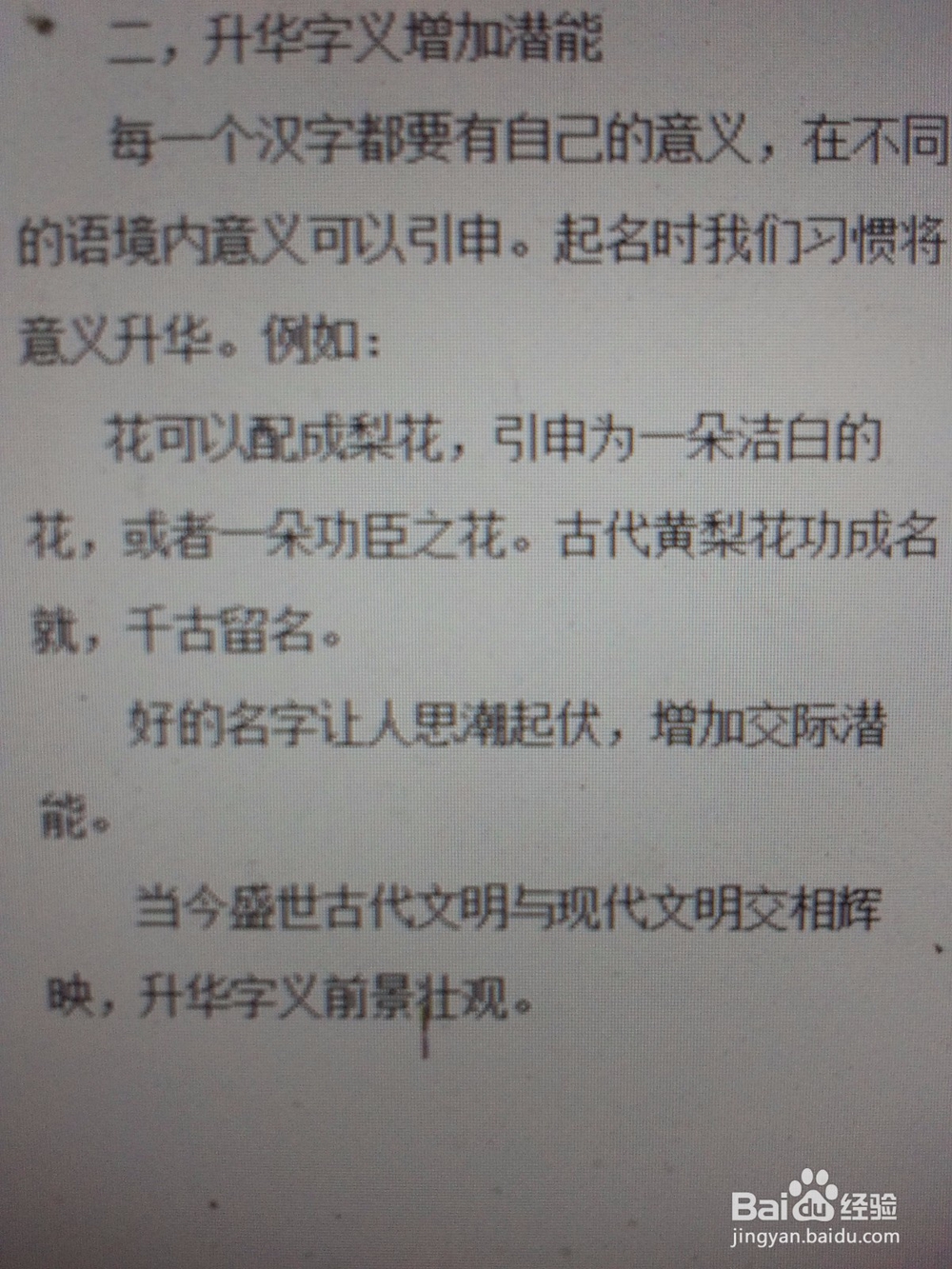 我的经验快报百度001