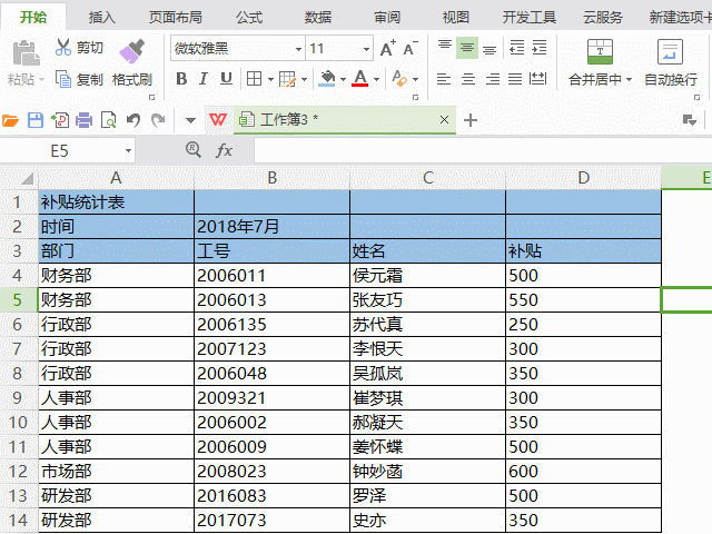 WPS怎么合并单元格