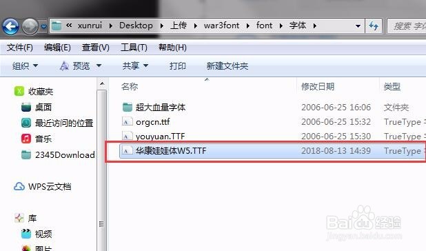 魔兽争霸如何更改字体？魔兽改字体方法