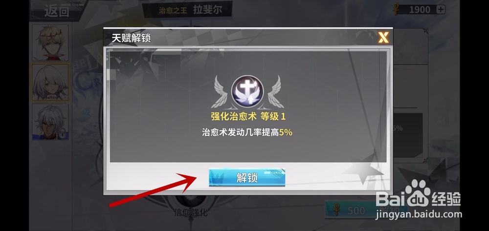 最终王冠如何解锁升级天赋