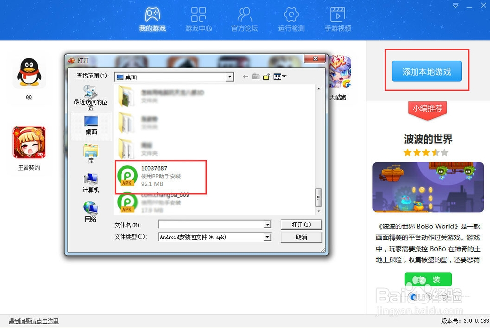 热血仙境电脑版攻略