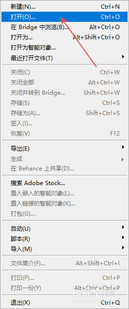 photoshop cc 打开文件