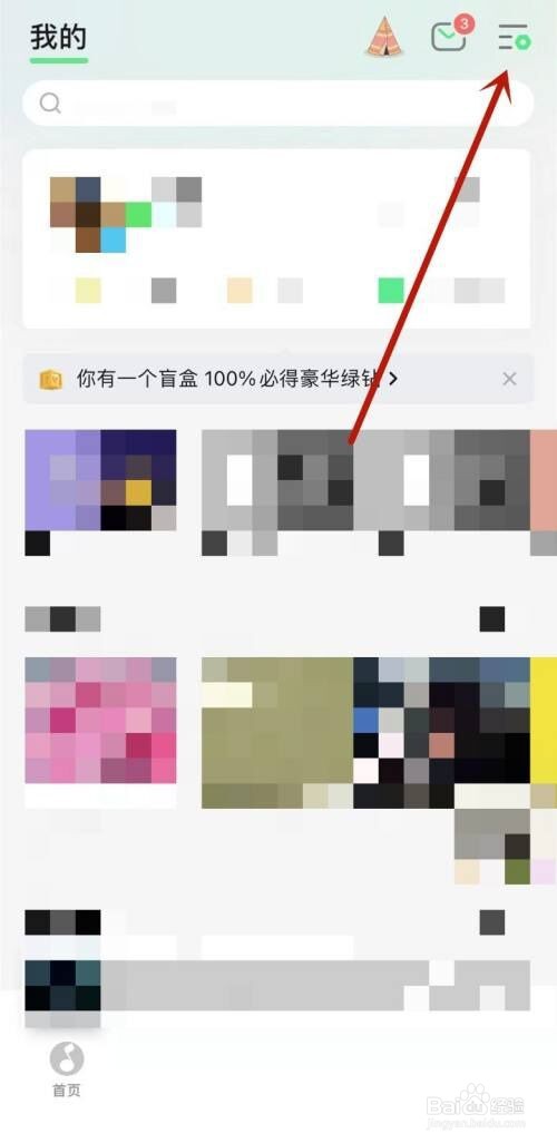 QQ音乐怎么开启音乐宠物?