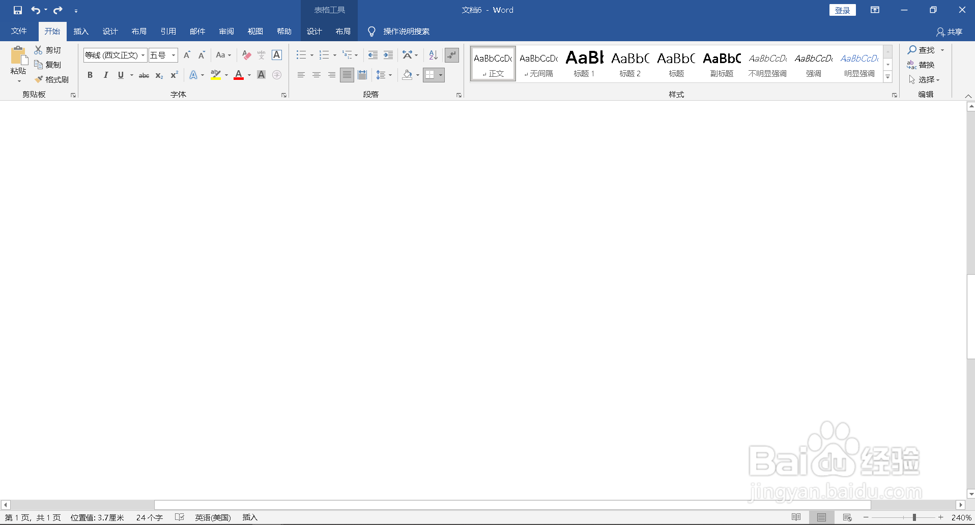 拆分表格可以怎么拆