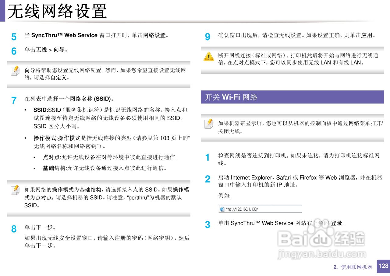 三星ML-2165W打印说明书:[13]