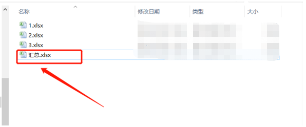 怎样将多个excel 合并成1个excel