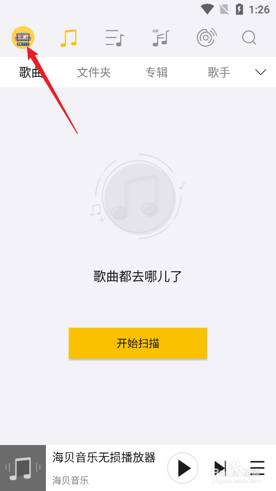 怎么设置海贝音乐APP通知栏样式