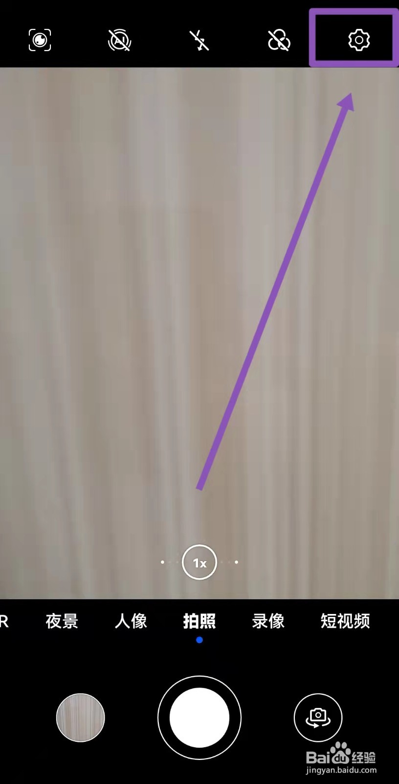 华为相机定时拍摄怎么设置