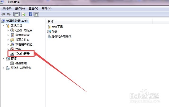 怎么查看电脑的系统是32位还是64位