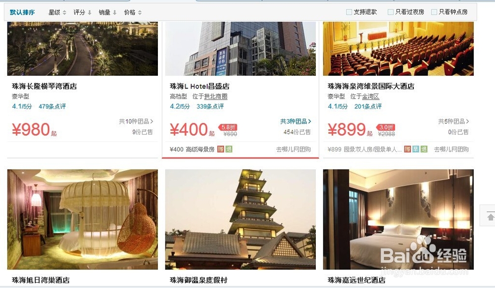 我两天是怎么游珠海的