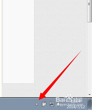 怎样让QQ图标在桌面下方显示出来或隐藏起来