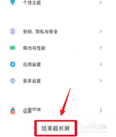 k40怎么截长屏