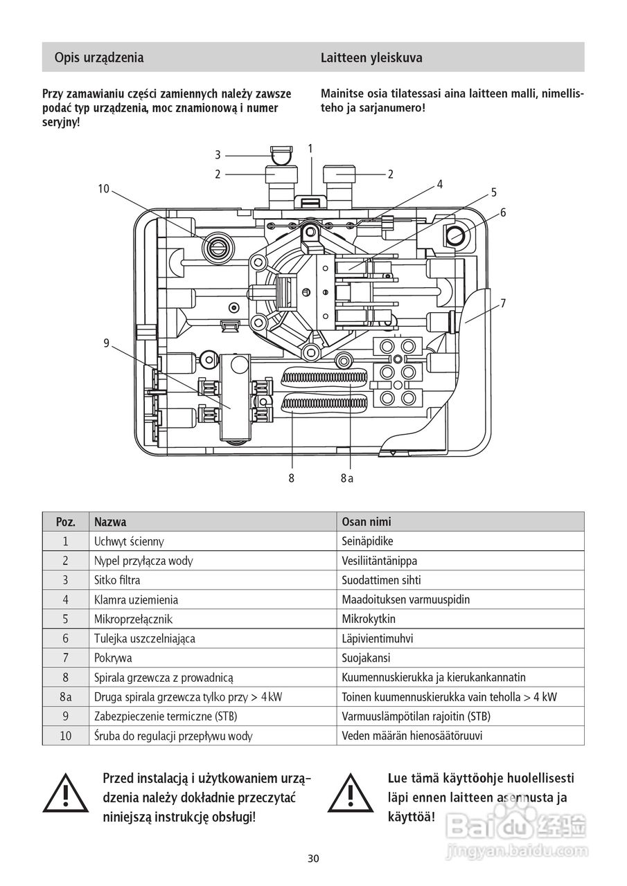 德国宝CLAGE MDH-6即热式电热水器使用说明书:[3]