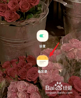 华为备忘录如何将笔记分类