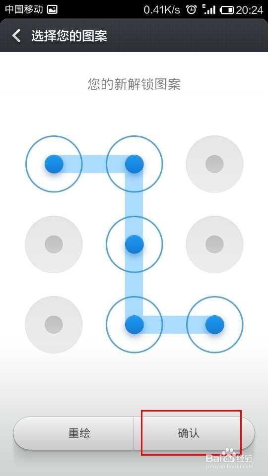 小米2s短信怎么加密