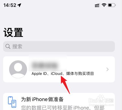 苹果手机电话簿转移到新手机?