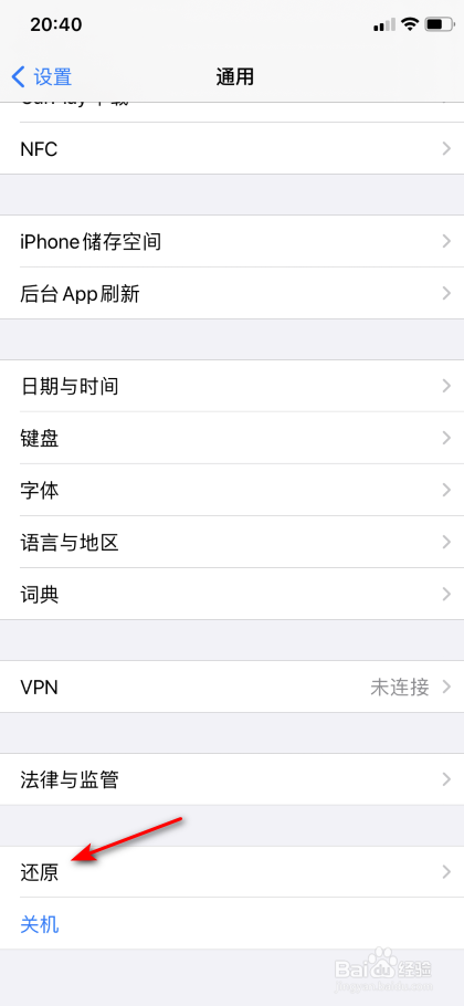 iphone12键盘卡顿怎么办