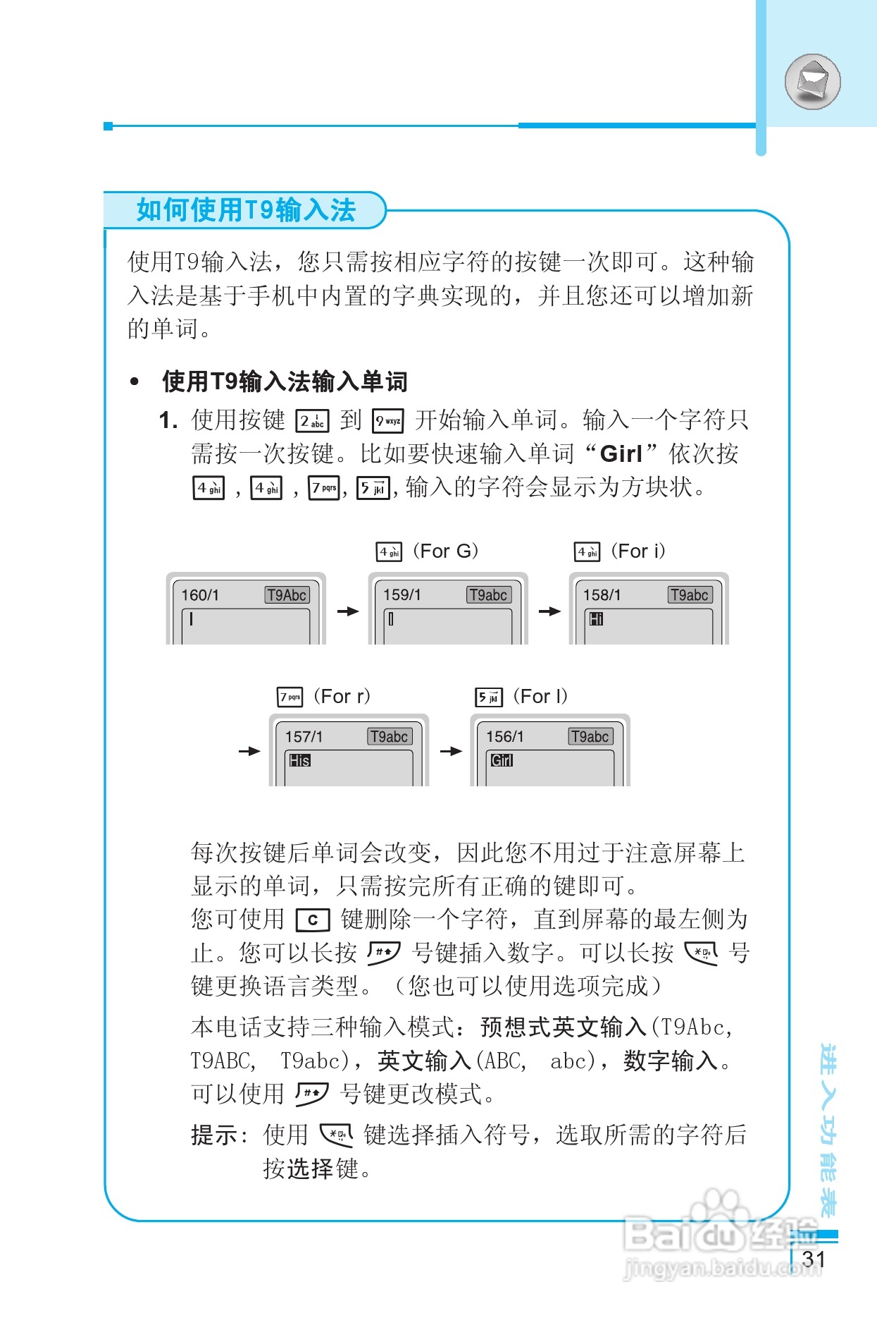 LG G810手机使用说明书:[4]