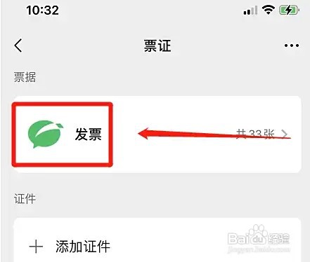 上海餐厅餐饮发票怎么开
