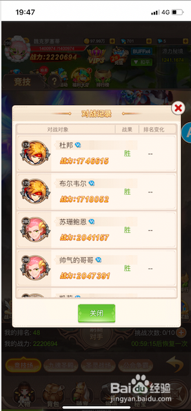 梦幻契约竞技功能攻略