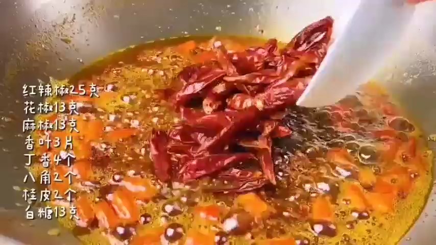 怎么做麻辣火锅底料