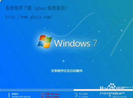 如何安装win7 64位系统