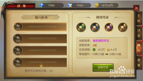 天使纪元前期升级攻略