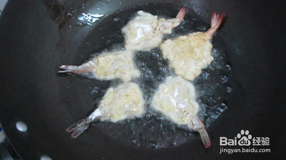 DIY美食---炸鲜虾