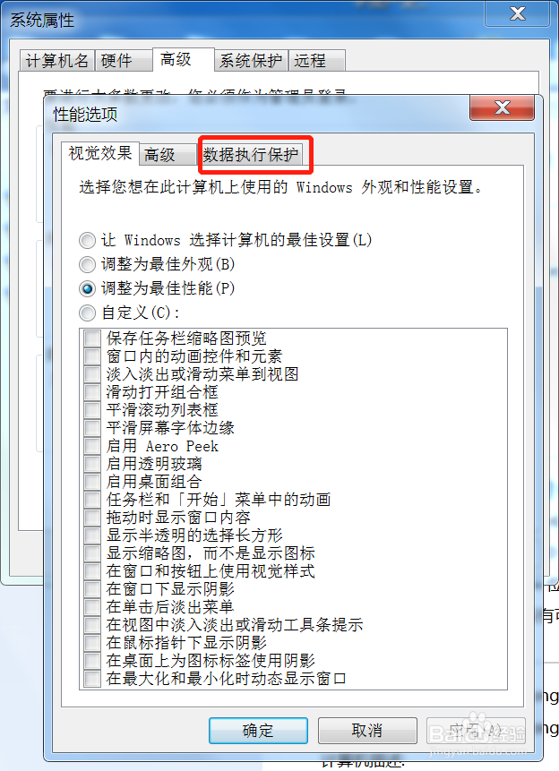 win7老是程序停止工作怎么办