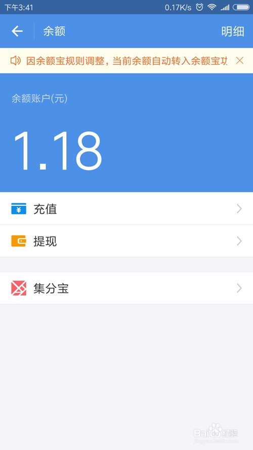 支付宝余额如何手动转入