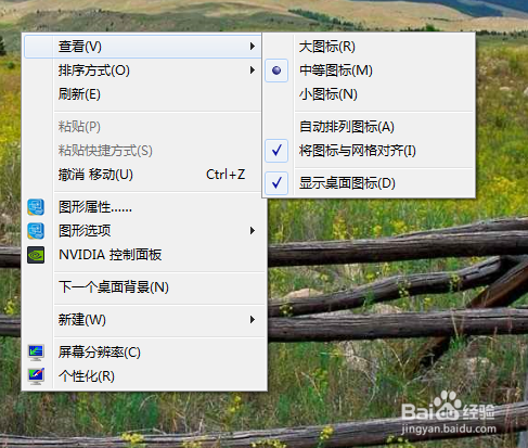 如何整理自己的电脑桌面