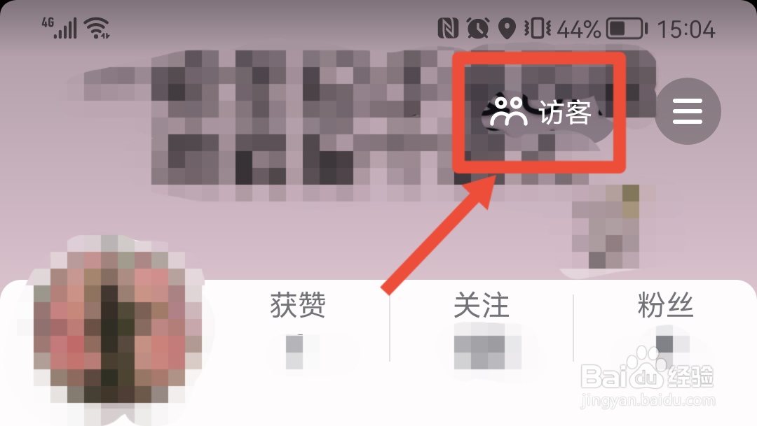 抖音的访客记录在哪里看