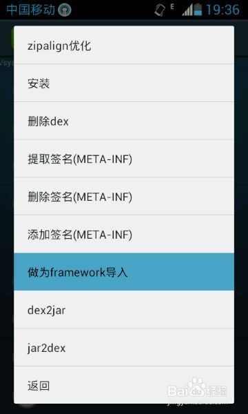 手机端apktool反编译教程