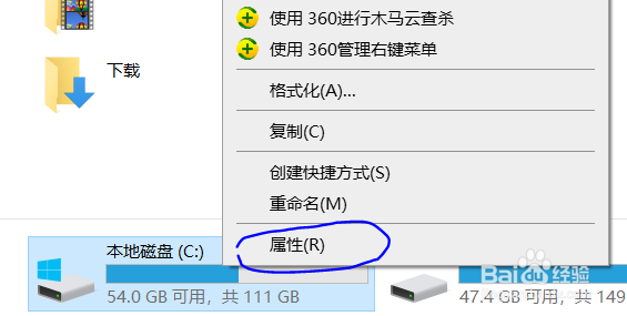 如何清理电脑c盘
